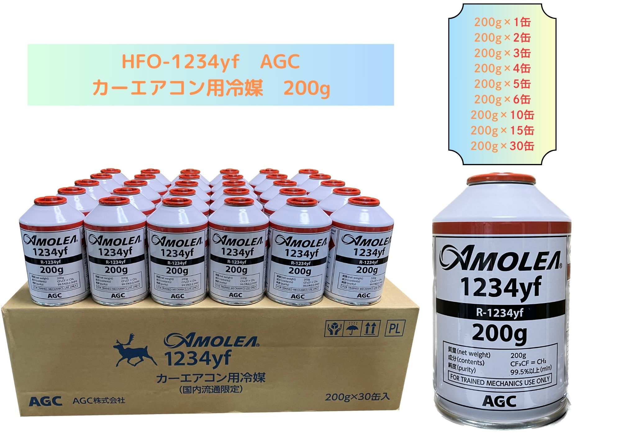 楽天市場】トヨタ純正 R-1234yf カーエアコン用ガス 冷媒ガス