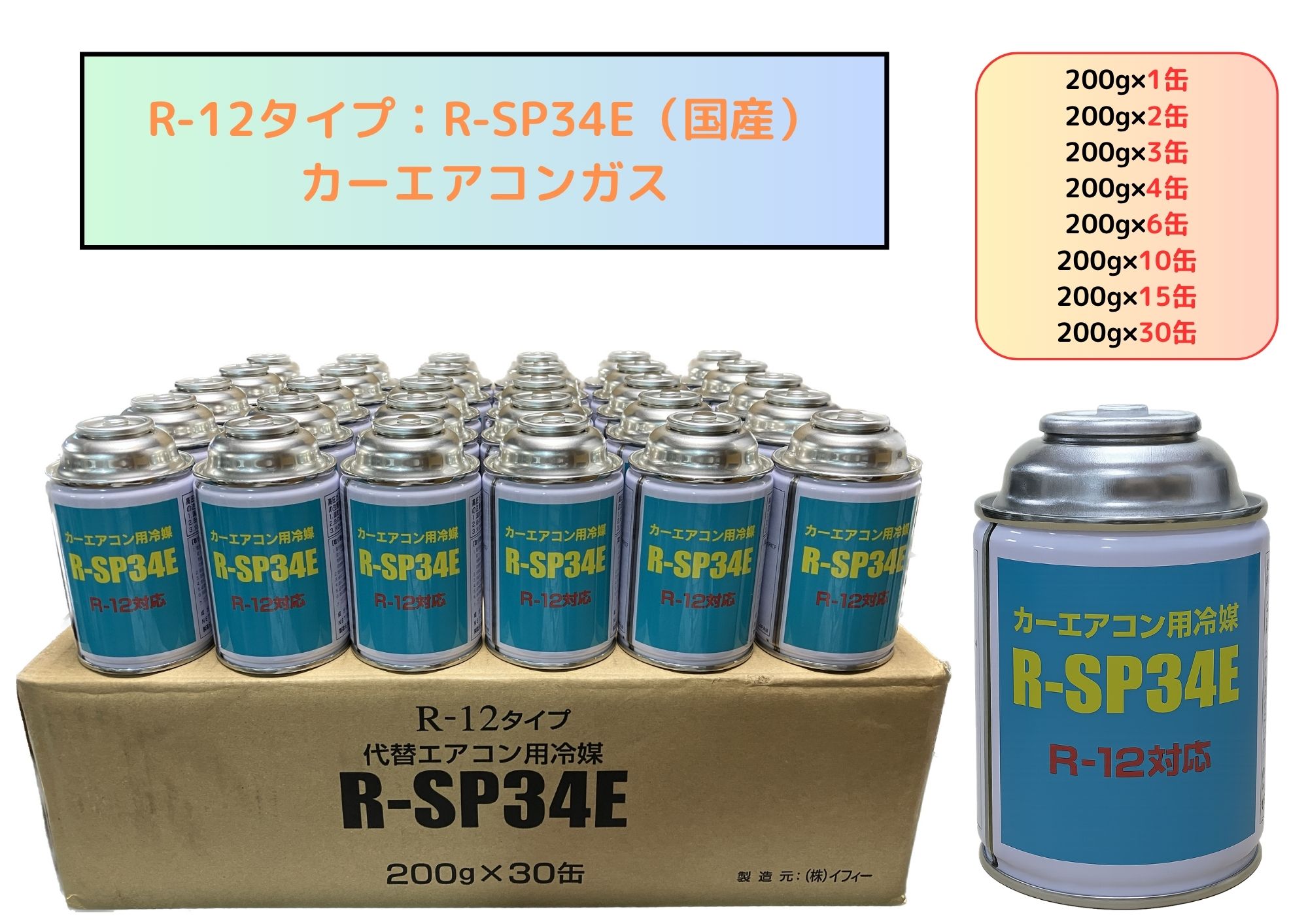 R12 エアコンガス フロンガス 400 g 2本　高圧ガス保安法対象外商品 Amazon.co.jp: 旧規格 旧エアコンガス フロンティア