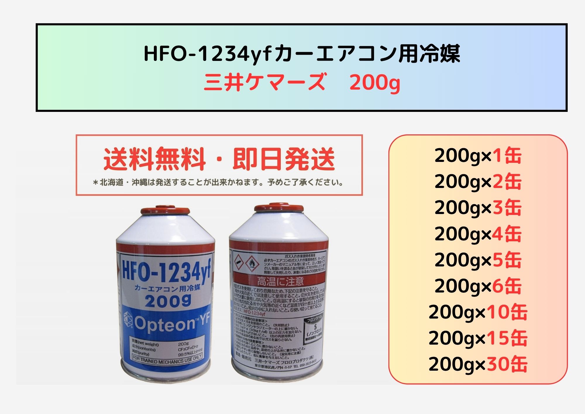 楽天市場】三井ケマーズフロロプロダクツ カーエアコン用冷媒 hfo
