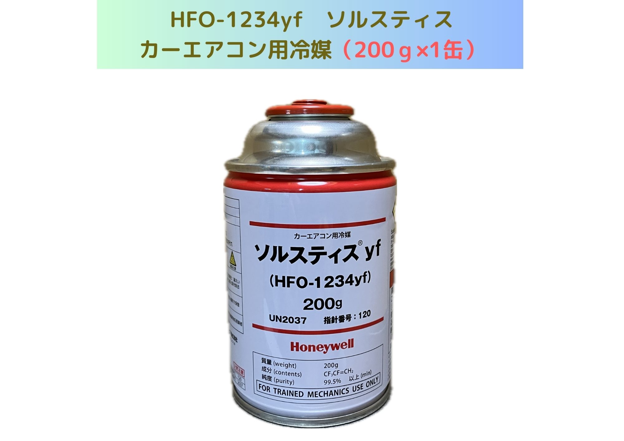 楽天市場】【送料無料】 カーエアコン用 クーラーガス R-134a
