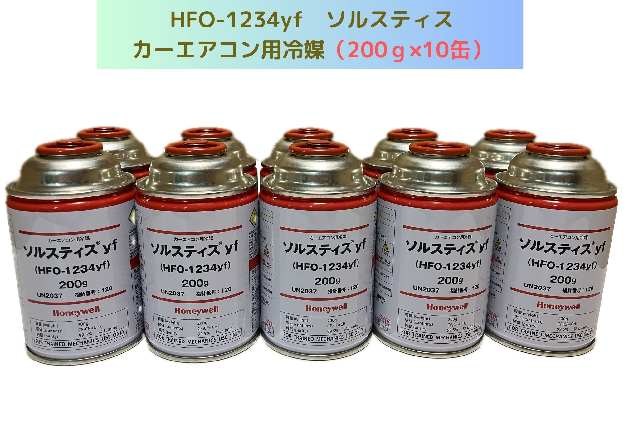ThreeBond R-1234yf エアコン用冷媒 200g ThreeBond R-1234yf エアコン用冷媒 200g