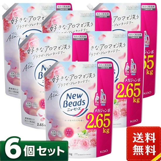 ニュービーズ ローズ&マグノリアの香り 洗たく用洗剤 詰め替え 2650g×6袋セット