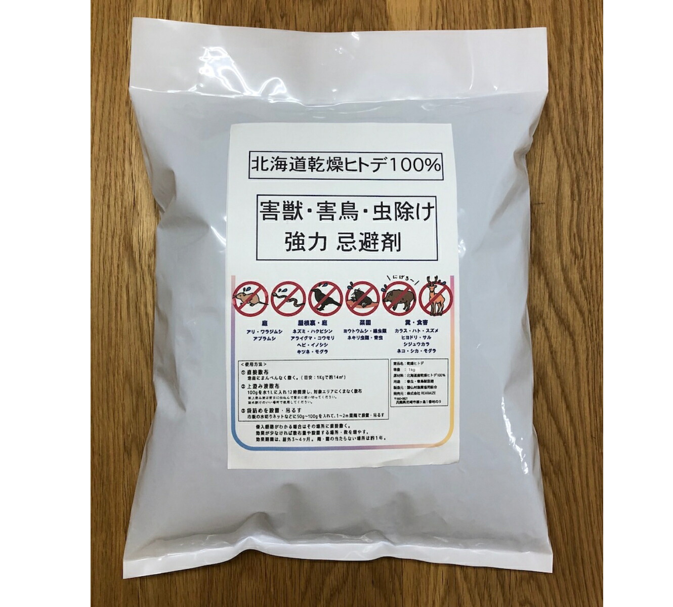 【北海道産10kg】ヒトデ忌避剤 ヒトデ獣害 害獣対策 害虫対策 イノシシ対策 ネズミ カラスよけ ハトよけ 虫よけ ヒトデ 寄せつけない 撒く 吊るす 土壌改良 害虫害獣用忌避剤 乾燥ヒトデ 忌避剤 鳩 忌避剤 猫 忌避剤 鳥 忌避剤 虫 安全 植物|ためしてマンテン!