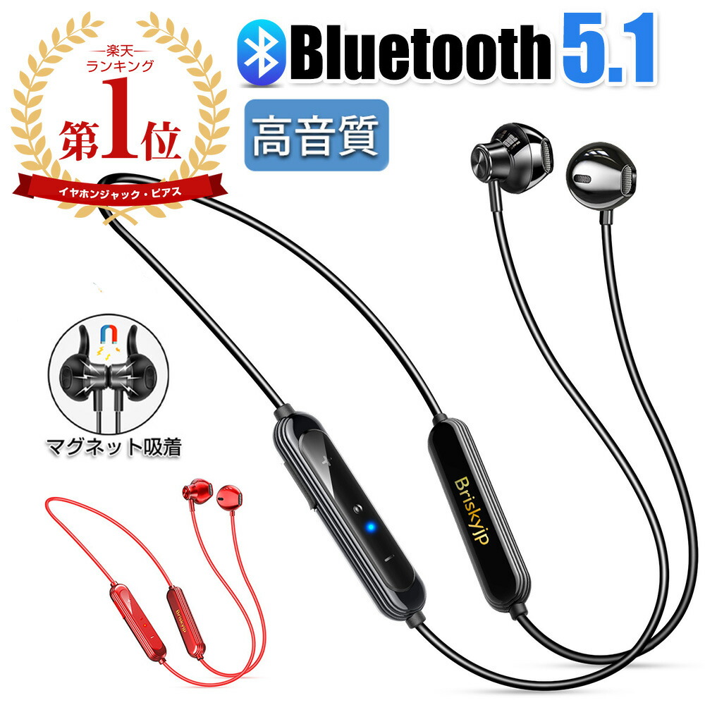 ワイヤレスイヤホン スポーツ仕様 Bluetooth イヤホン ブルートゥースイヤホン 首掛け 最大18時間連続再生 高音質 通話 インナーイヤー型  両耳 マイク内蔵 ノイズキャンセリング 防水 ブラック レッド iphone android対応 父の日 【99%OFF!】