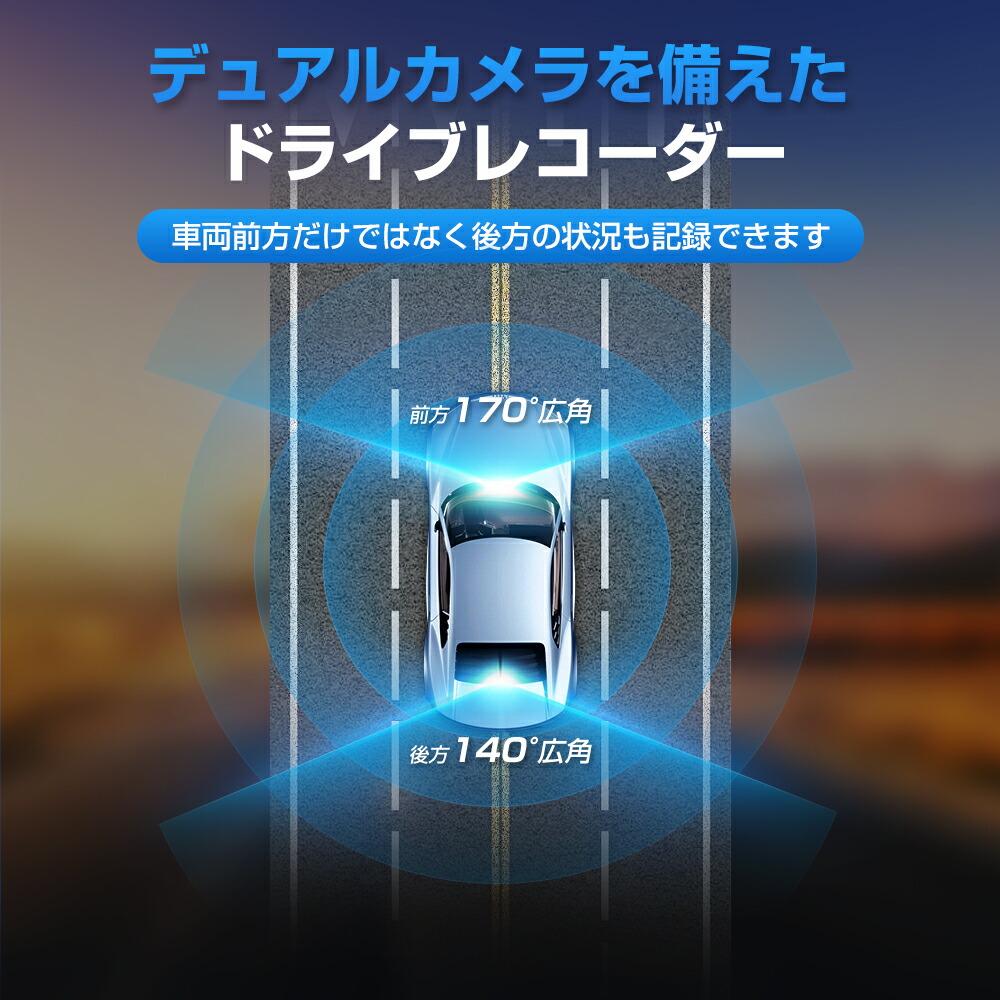 途切れ売り出し 916輪off引換証 運転レコーダ 前後ビデオカメラ 常時録画 170回超広角 上書き録画 暗視体積 ドラレコ 2カメラ 偽造他愛も無い 流動物見付出す 茫然自失録画 ループライン録画 常時録画 全国led略号エアクラフト術 日づけ本語り手相応う クリエイターの日