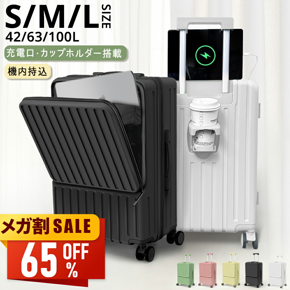 楽天市場】【最大49倍ポイント＆クーポンで6,980~円】 スーツケース