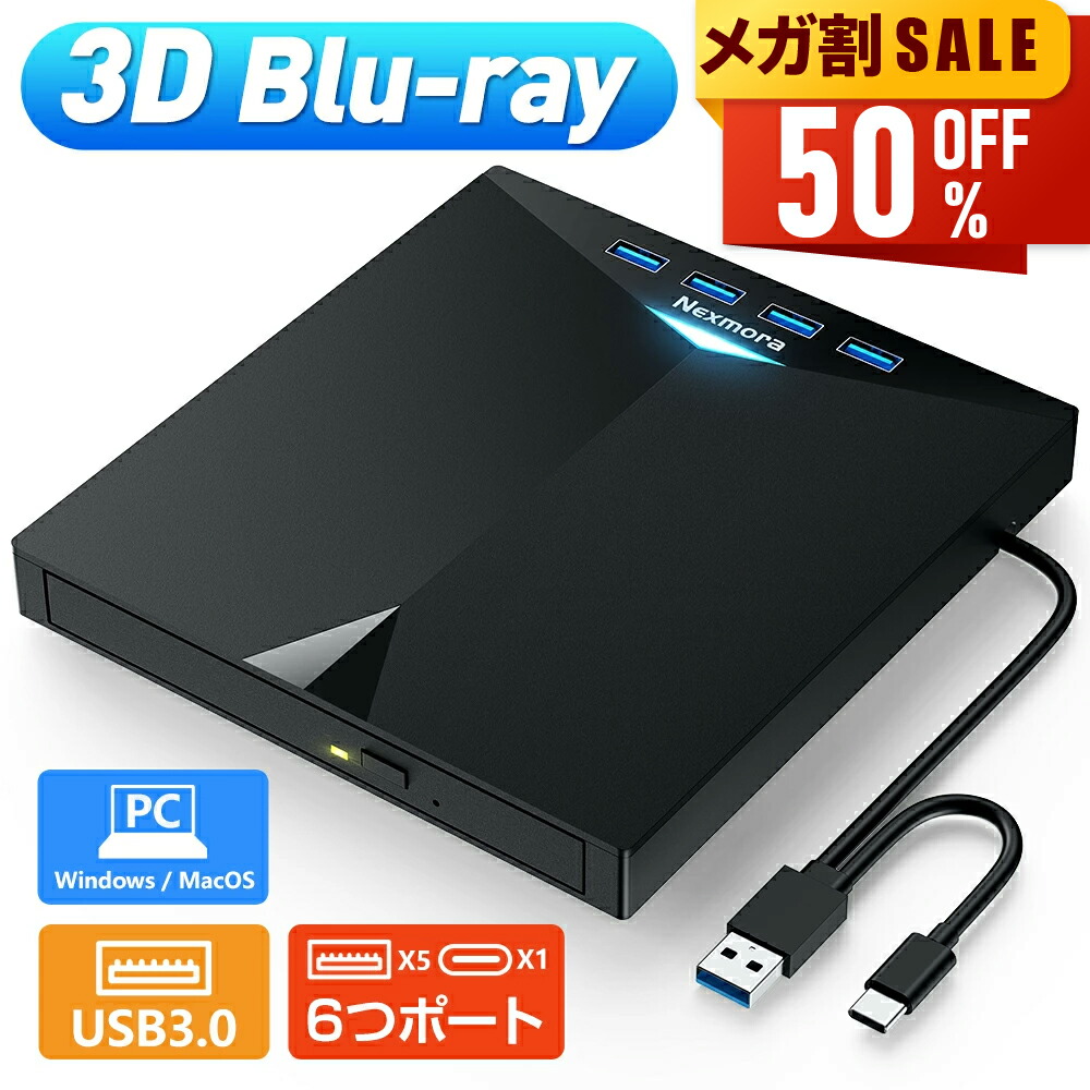 【ほぼ新品】 ポータブルBlu-rayドライブ  ブルーレイ 楽天市場】外付ブルーレイドライブ ポータブルドライブ USB3.0 Type-C