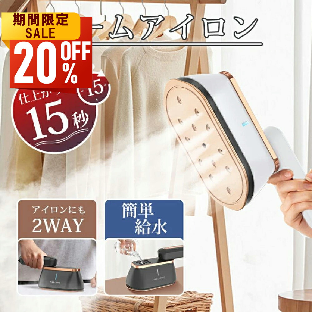 楽天市場】日立 CSI-RX3 衣類スチーマー スチームアイロン