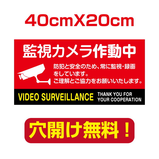 楽天市場】【ベストサイン】24時間防犯カメラ作動中W600mm×H350mm 防犯カメラ カメラ録画中 パネル看板 プレート看板  camera-228P : BestSign