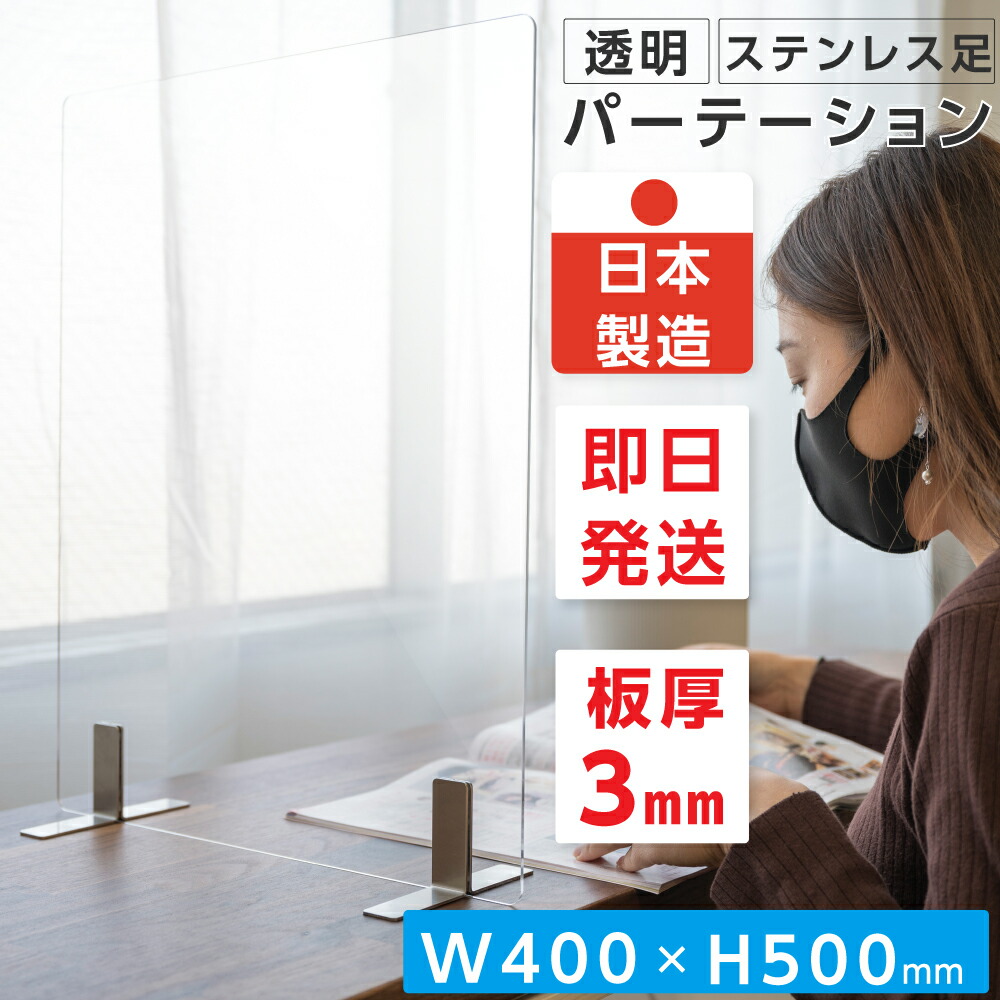 楽天市場】10倍ポイント！【9枚セット】日本製 まん延防止等重点措置飛沫防止改良版 3段階調整可能 透明 アクリルパーテーション W800mm× H600mm キャスト板採用 飛沫防止 対面式スクリーン デスクパーテーション《最安値に挑戦!》【受注生産、返品交換不可】cap-8060-9set  ...