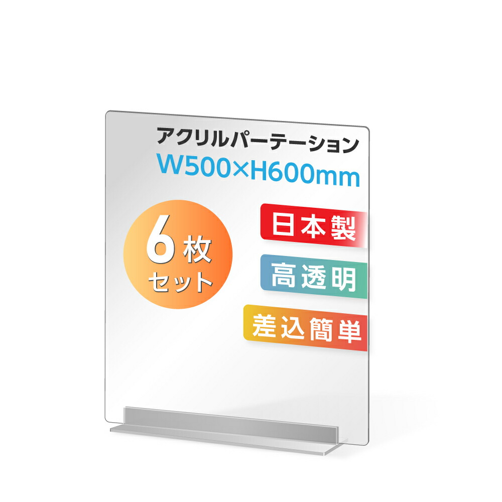 楽天市場】＼最安値に挑戦 1枚あたり2,300円 ／6枚セット 透明