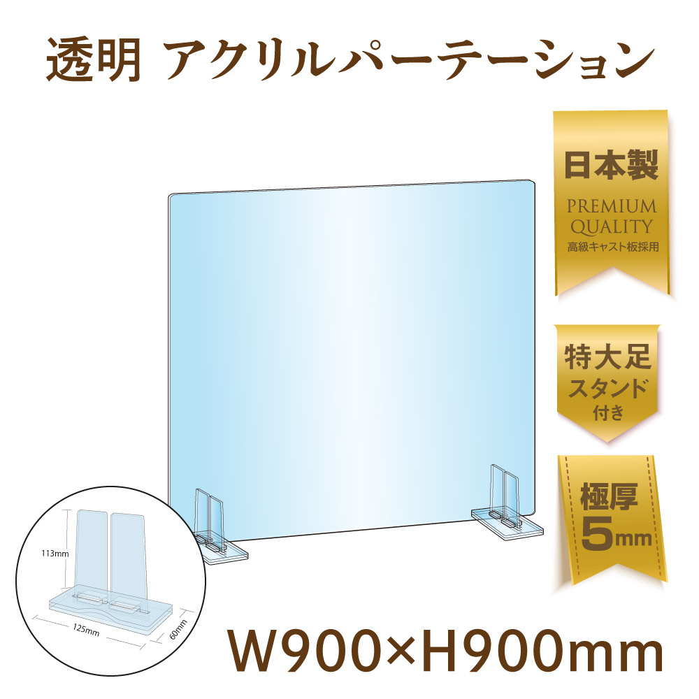 楽天市場】まん延防止等重点措置対策商品 [日本製] ウイルス対策 透明