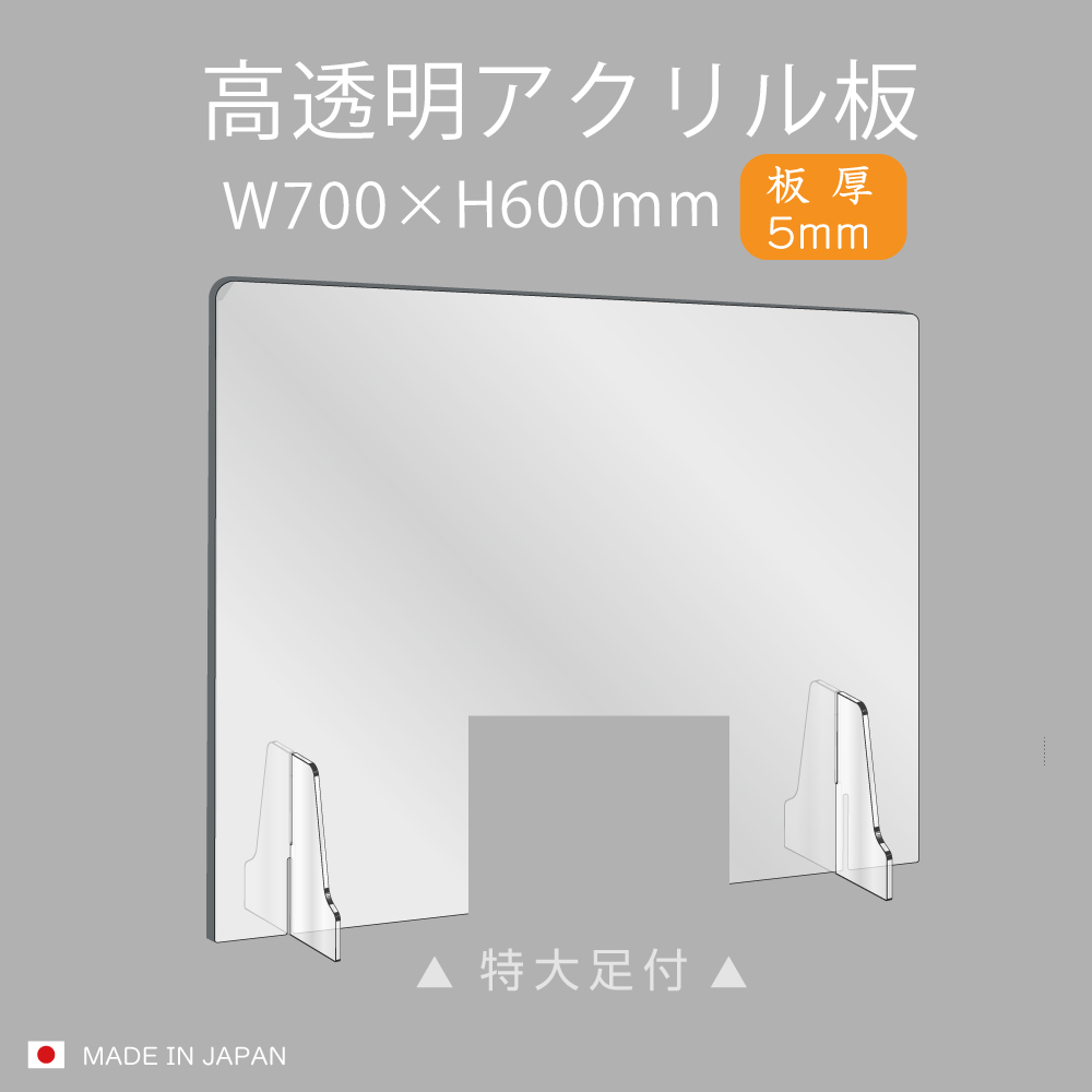 楽天市場】W400xH500mm ステンレス製足スタンド アクリル板【緊急 