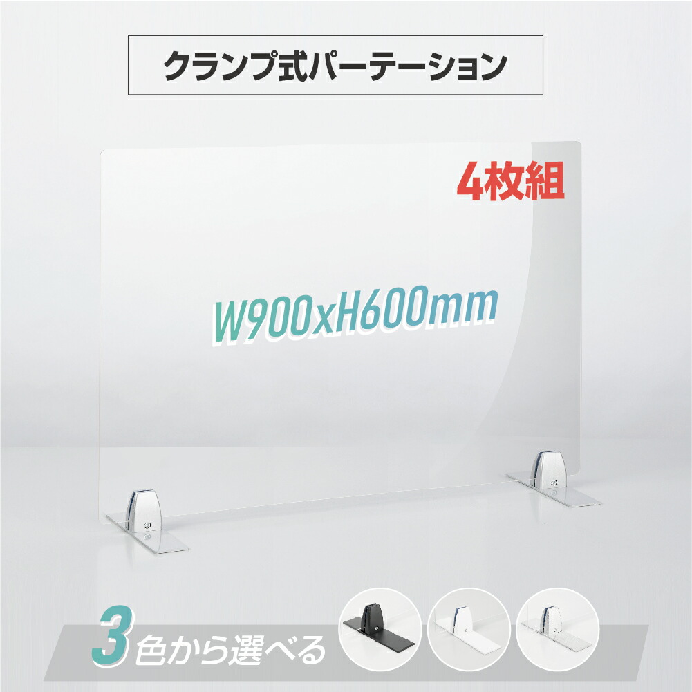 売れ筋 dptx-9060-6set コロナ対策 まん延防止 W900ｘH600mm 6枚組 デスク用スクリーン 衝立