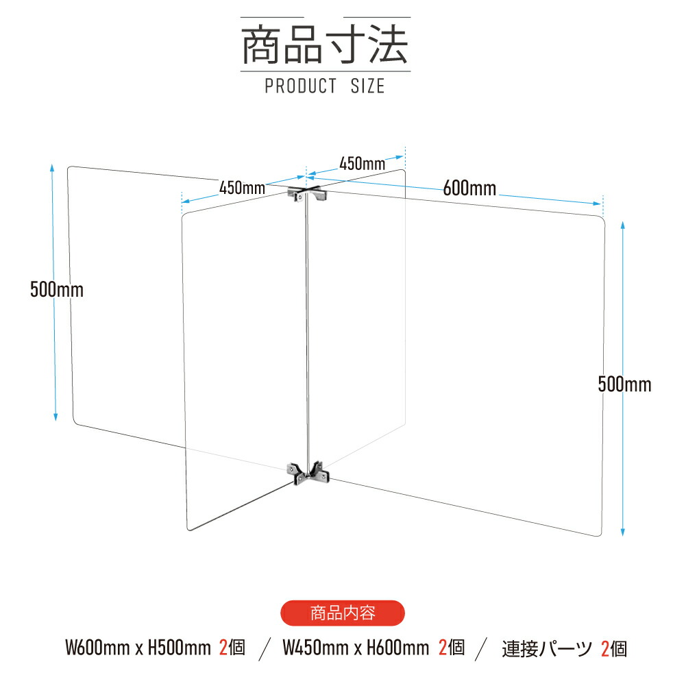 2セット 日本製 4人用 透明 クロスパーテーション W450 H500mm 2枚 W600 H500mm 2枚 十字型 アクリル板 ステレンス製金具 間仕切り 衝立 パーテーション テーブル 長机 アクリル 仕切り板 学校 幼稚園 保育所 塾 学生食堂 Scr4 6045 50 2set Oswegocountybusiness Com