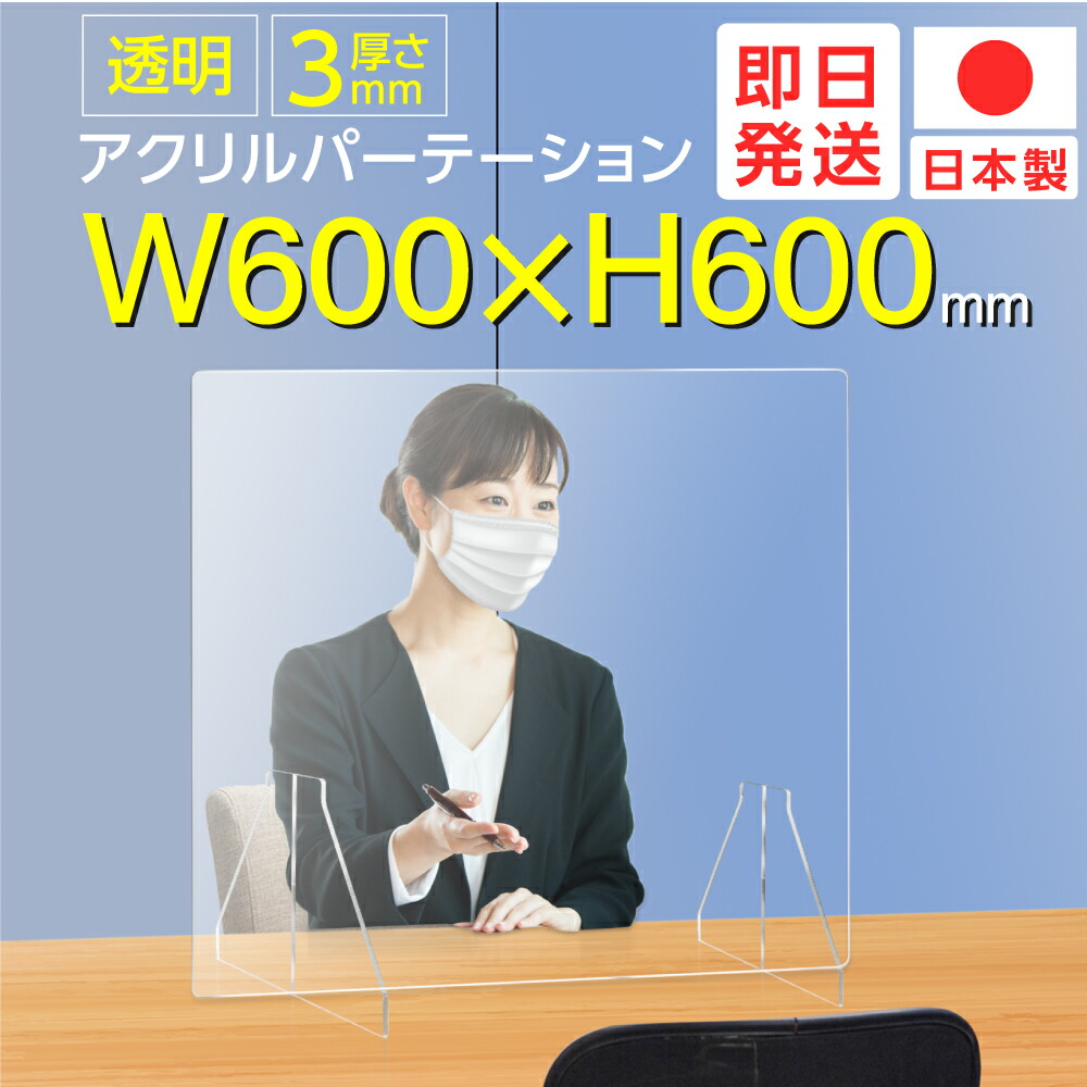 楽天市場】☆まん延防止等重点措置対策商品☆【お得な2枚セット】日本