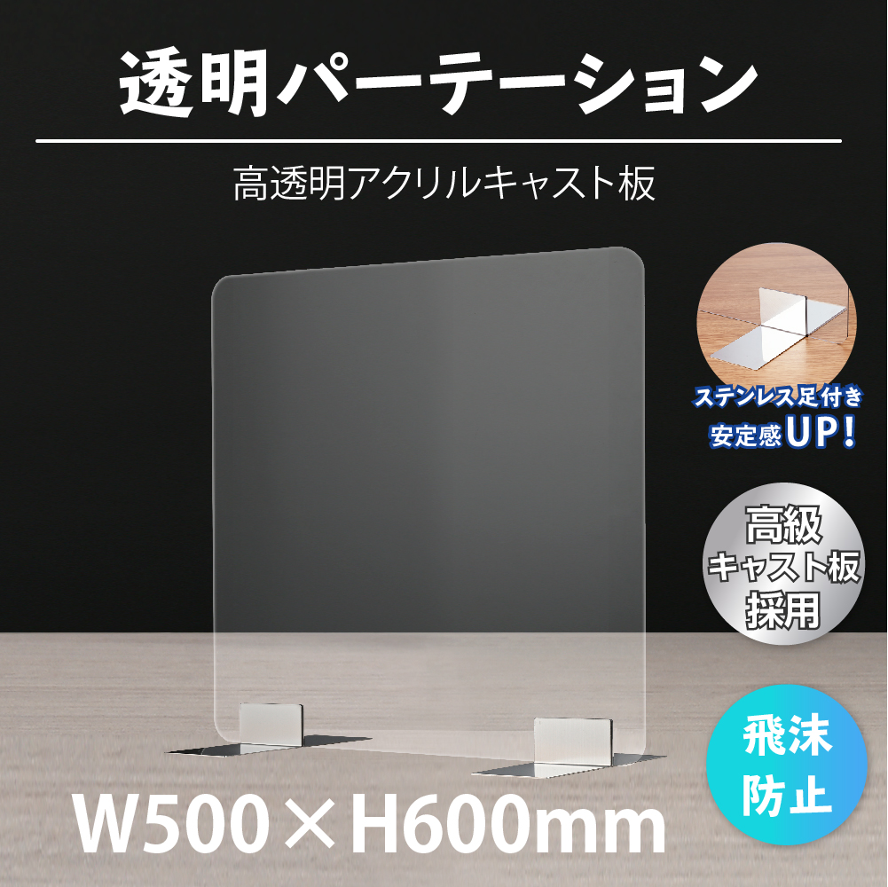 最も優遇の H600 x W500 ステンレス アクリルパーテション 日本製 デスク仕切り aps-s5060-10set パーティション 飛沫防止  間仕切り アクリル板 - パーティション - hlt.no