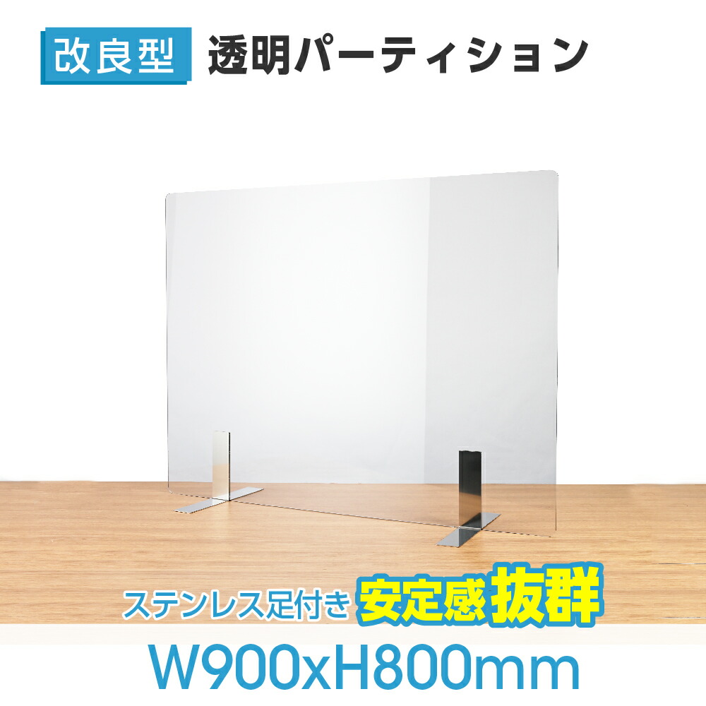 楽天市場】飛沫防止 透明アクリルパーテーション W1200×H800mm