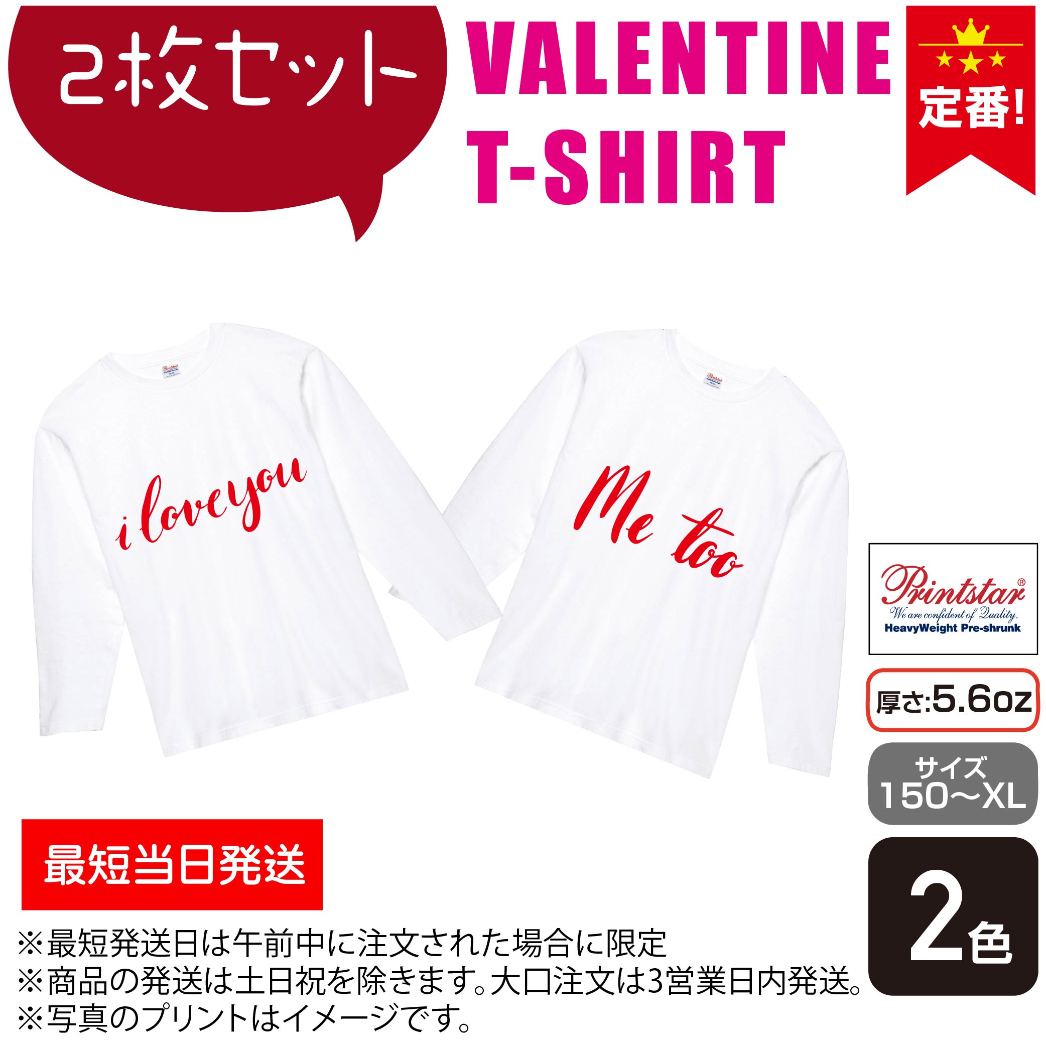 楽天市場 送料無料 選べる2色 あい ペア ペアルック カップル Tシャツ 恋人 長袖 結婚祝い おもしろ プレゼント 彼氏 彼女 女性 妻 くっつくハート ペアtシャツ 2枚セット Lt102 B101 Bestsign