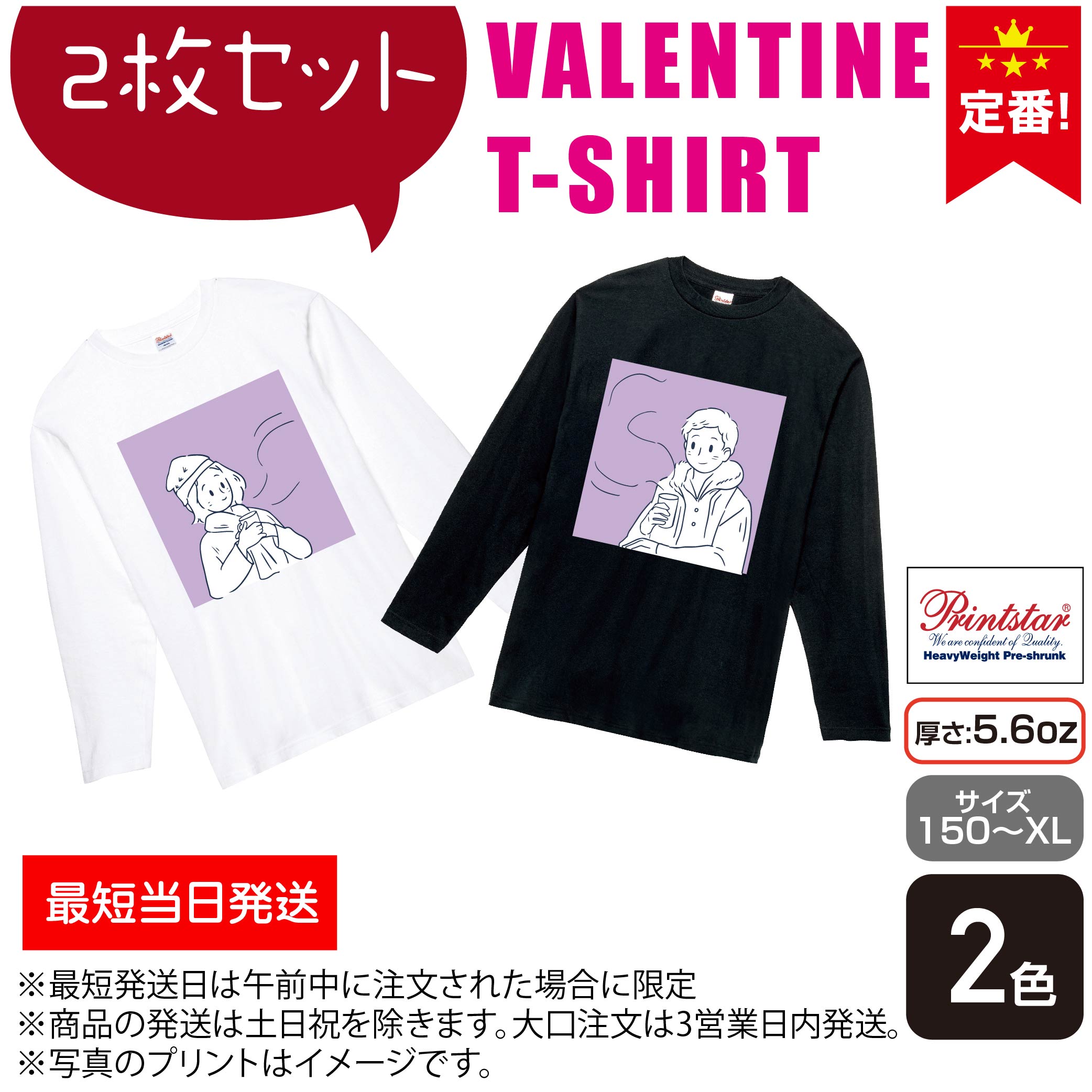 楽天市場 送料無料 選べる2色 あい ペア ペアルック カップル Tシャツ 恋人 長袖 結婚祝い おもしろ プレゼント 彼氏 彼女 女性 妻 くっつくハート ペアtシャツ 2枚セット Lt102 B105 Bestsign