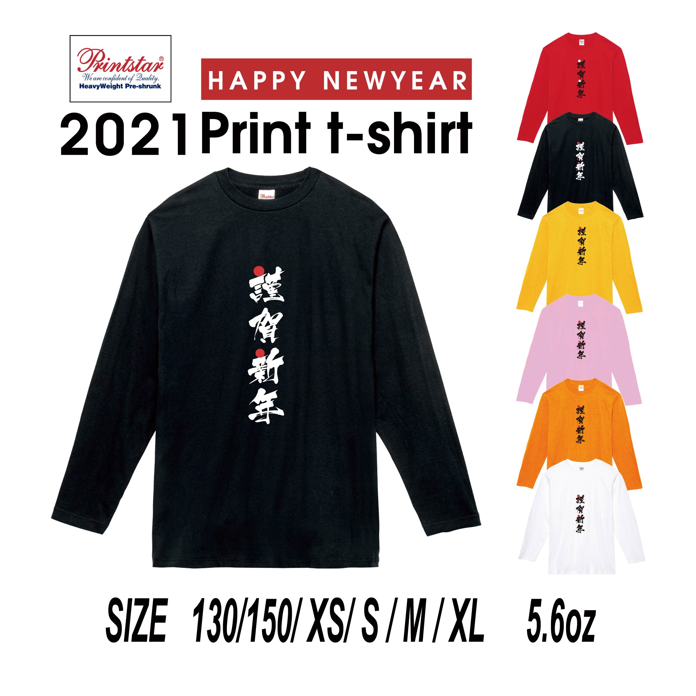 楽天市場 送料無料 選べる6色 21 新年 丑年 おもしろ Tシャツ ｔシャツ メンズ レディース キッズ 長袖 子供 大人おしゃれ T Shirts Tsyatu オリジナル お正月 年賀 年末 パーティー ギフトプレゼント プリントtシャツlt102 S03 Bestsign