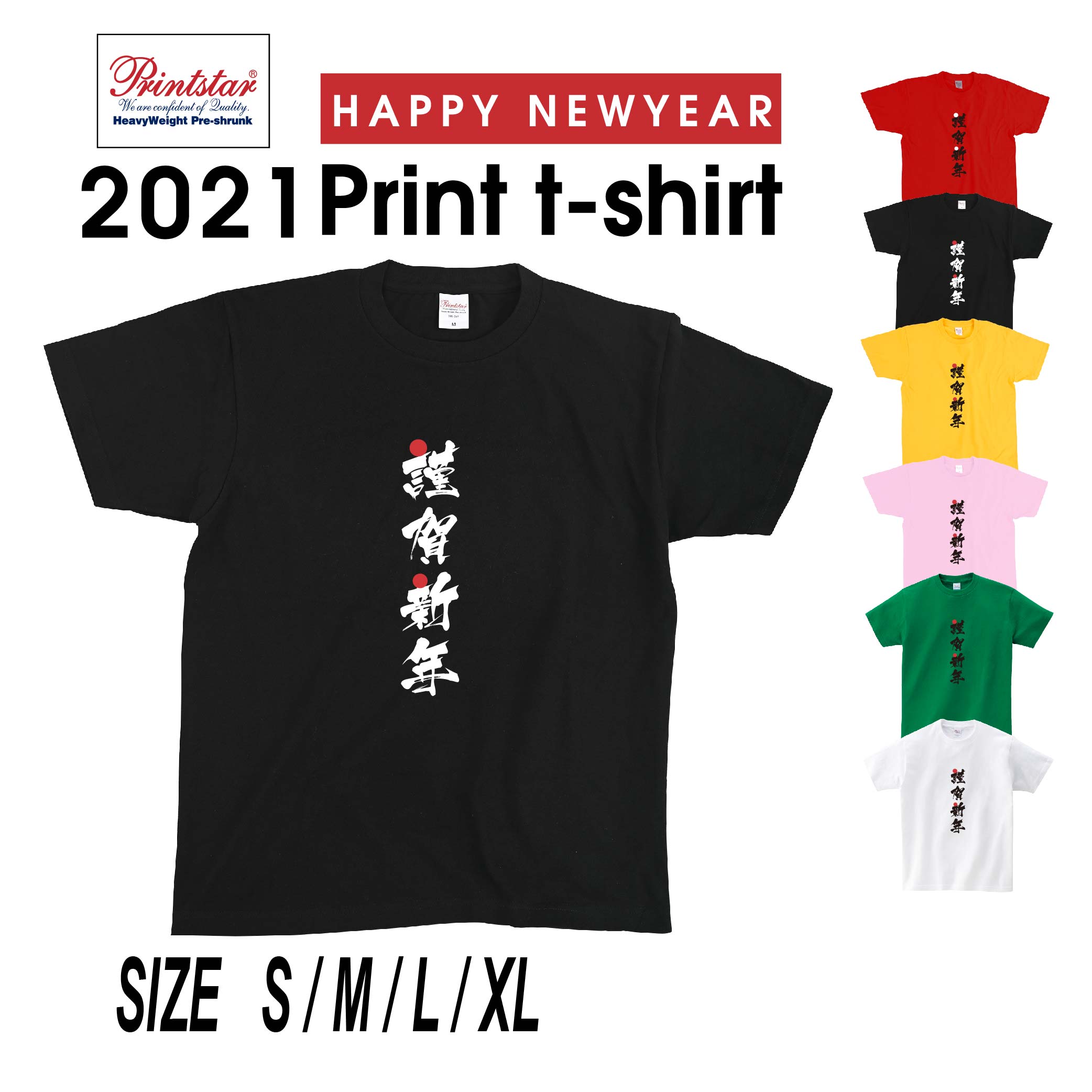 楽天市場 送料無料 選べる6色 21 新年 丑年 おもしろ Tシャツ ｔシャツ メンズ 半袖 おしゃれ T Shirts Tsyatu オリジナル お正月 年賀 年末 パーティー ギフトプレゼント 女性 男性 女友達 プリントtシャツt085 S03 Bestsign