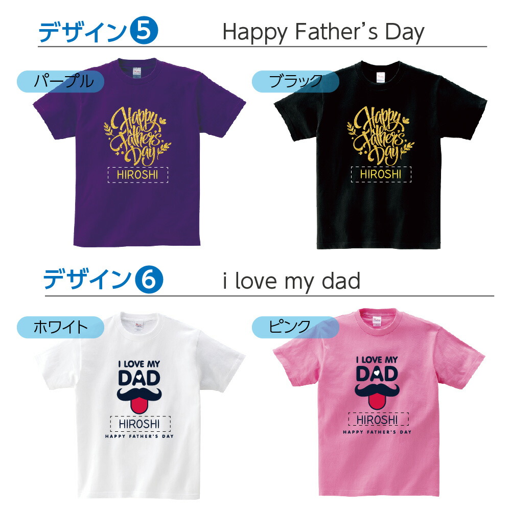 楽天市場 父の日 名入り 文字 プレゼント 服 ギフト 実用的 父の日tシャツ 特集 おもしろtシャツ おもしろ プレゼント 送料無料 オリジナル T085 Fq T2 Bestsign