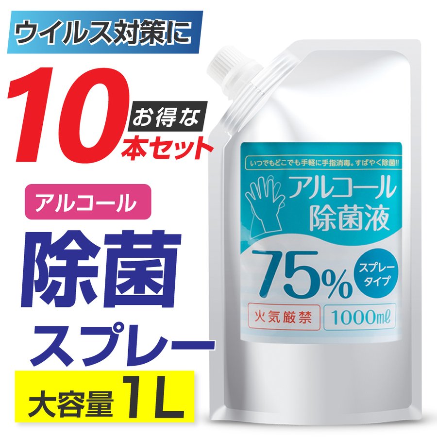 市場 期間全品P5倍 50ml アルコール75% お得な60本セット あす楽 消毒液 アルコール消毒液 ジェルタイプ エタノール アルコール除菌液