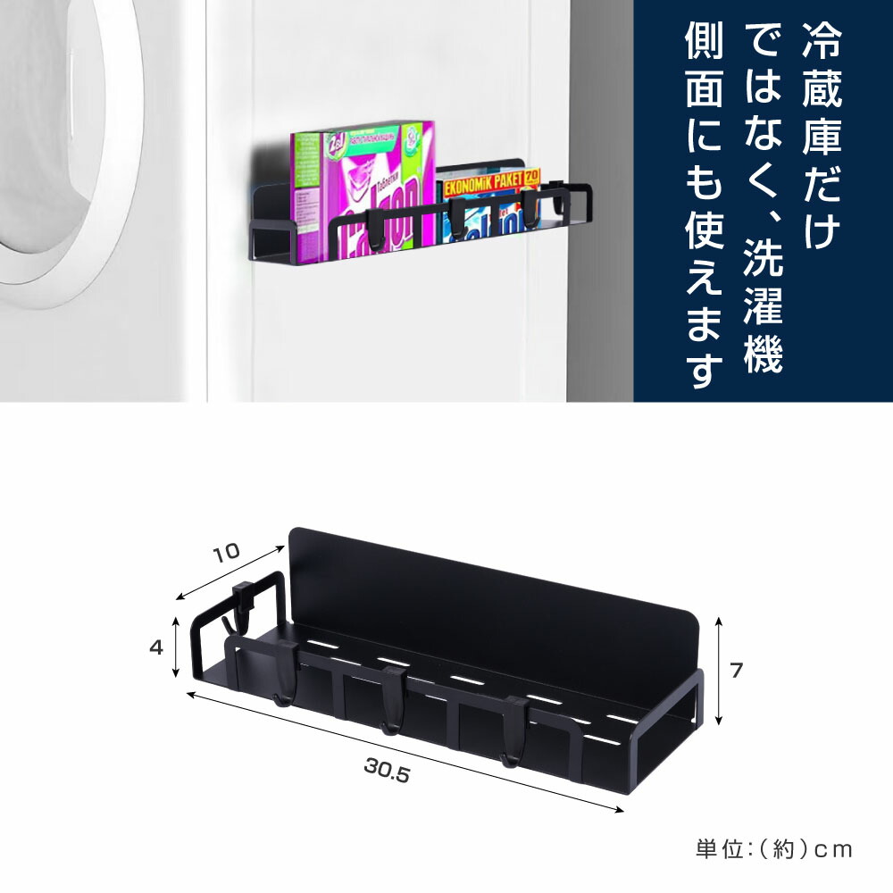 マグネット収納 調味料ラック Tks Rfmslr おしゃれ インテリア キッチン収納 キッチン雑貨 シンプル マグネット 便利 冷蔵庫 冷蔵庫サイドラック 北欧 収納 台所 棚 省スペース 磁石 調味料ケース 調味料入れ 送料無料 適当な価格 冷蔵庫サイドラック