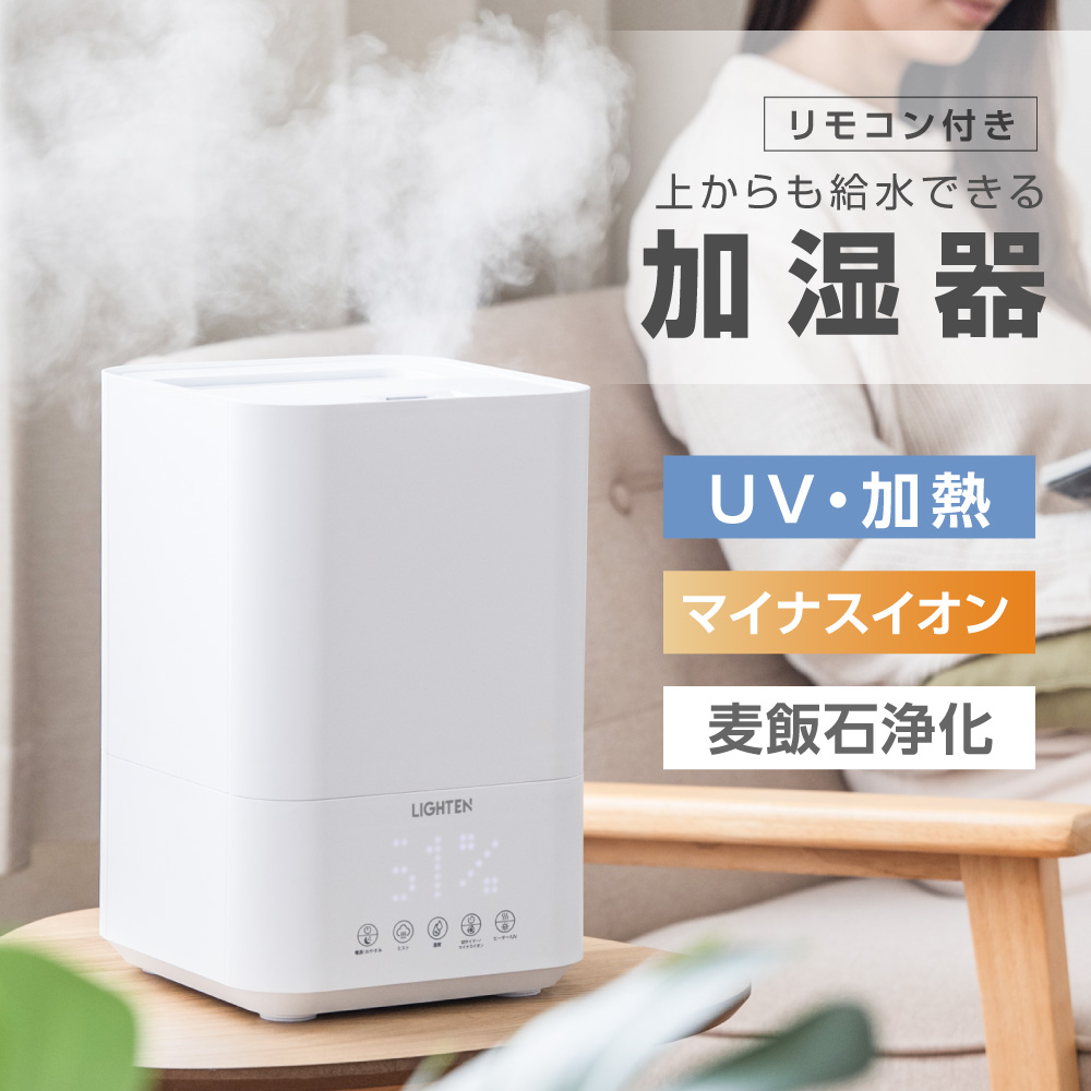 定番のお歳暮＆冬ギフト あす楽 ハイブリッド加湿器 超音波 加湿器 UV