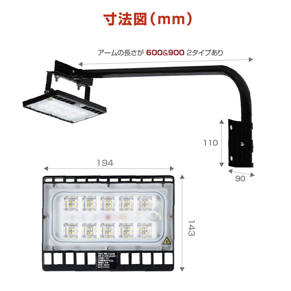 2022年のクリスマス あす楽 LED投光器 30W相当 防水 60cm 90cm アームセット 屋外用 昼光色 電球色 IP65 広角120度  ブラック ledライト LED投光機 看板灯 集魚灯 作業灯 舞台照明 屋内 屋外 照明 ポータブル投光器 送料無料 stledbk30  dentallisodontologia.com.br