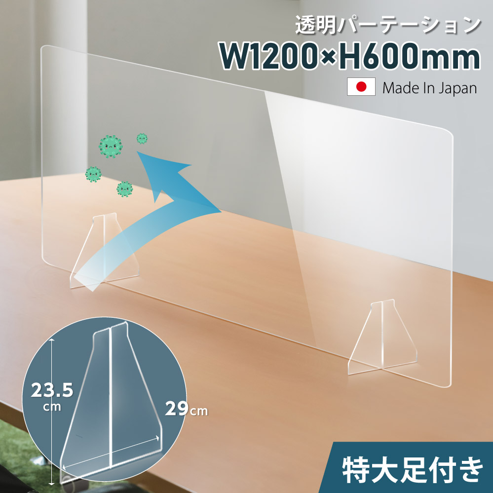 経典 30枚セット 日本製造 まん延防止等重点措置 透明アクリル