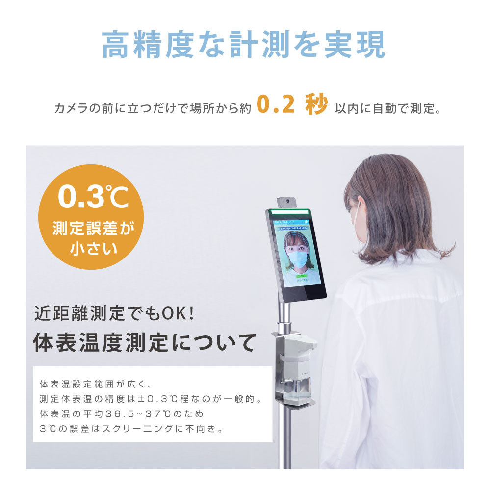 あす楽 非接触 AI顔認識温度検知カメラ 自動消毒噴霧器付き サーマル