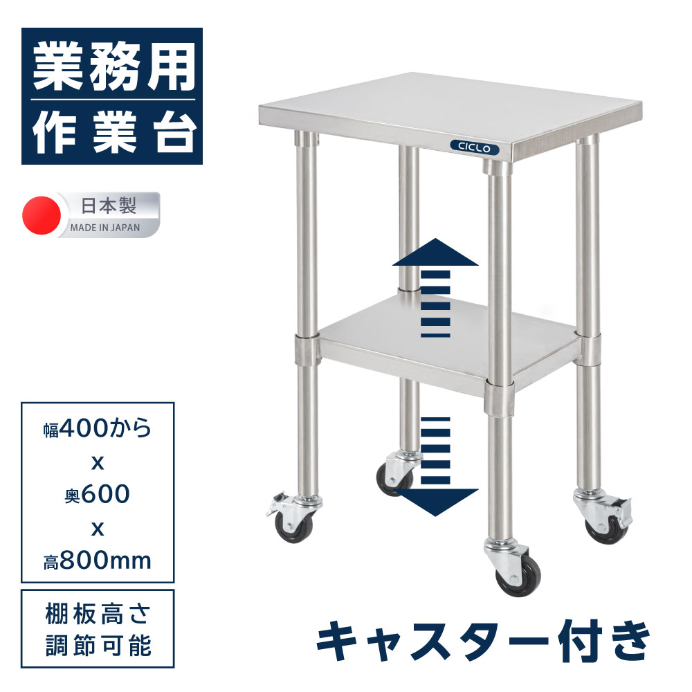 楽天市場】日本製 ステンレス製 業務用 キッチン置き棚 ステンレス 