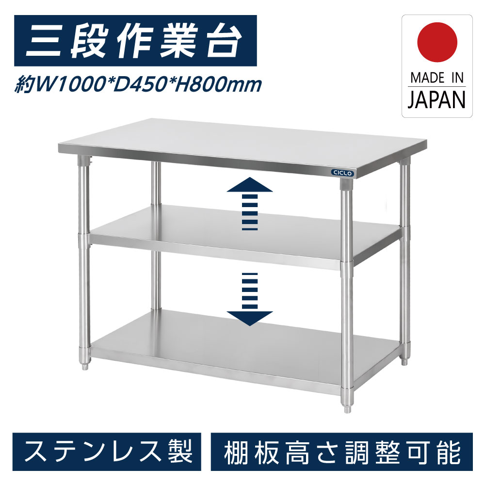 楽天市場】日本製 ステンレス製 業務用 キッチン置き棚 ステンレス