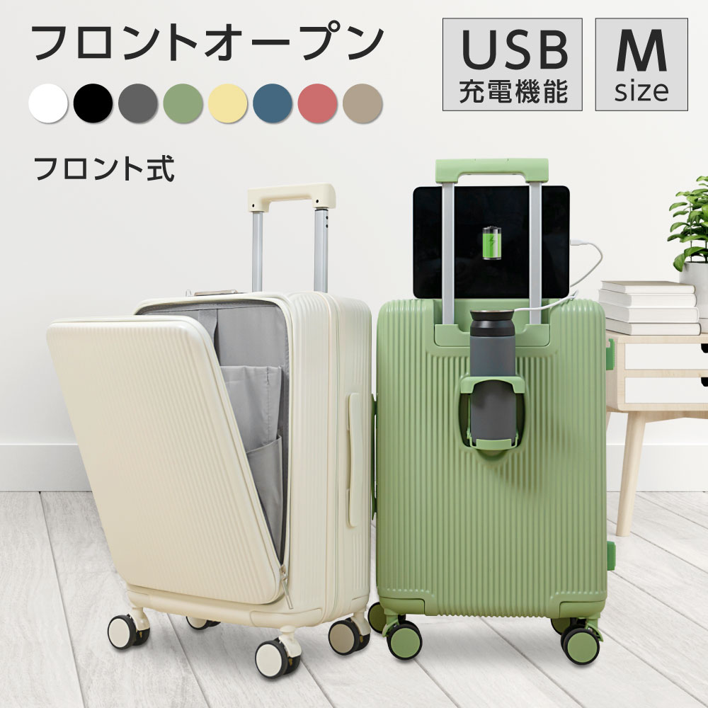 楽天市場】前開き スーツケース USBポート付き キャリーケース S