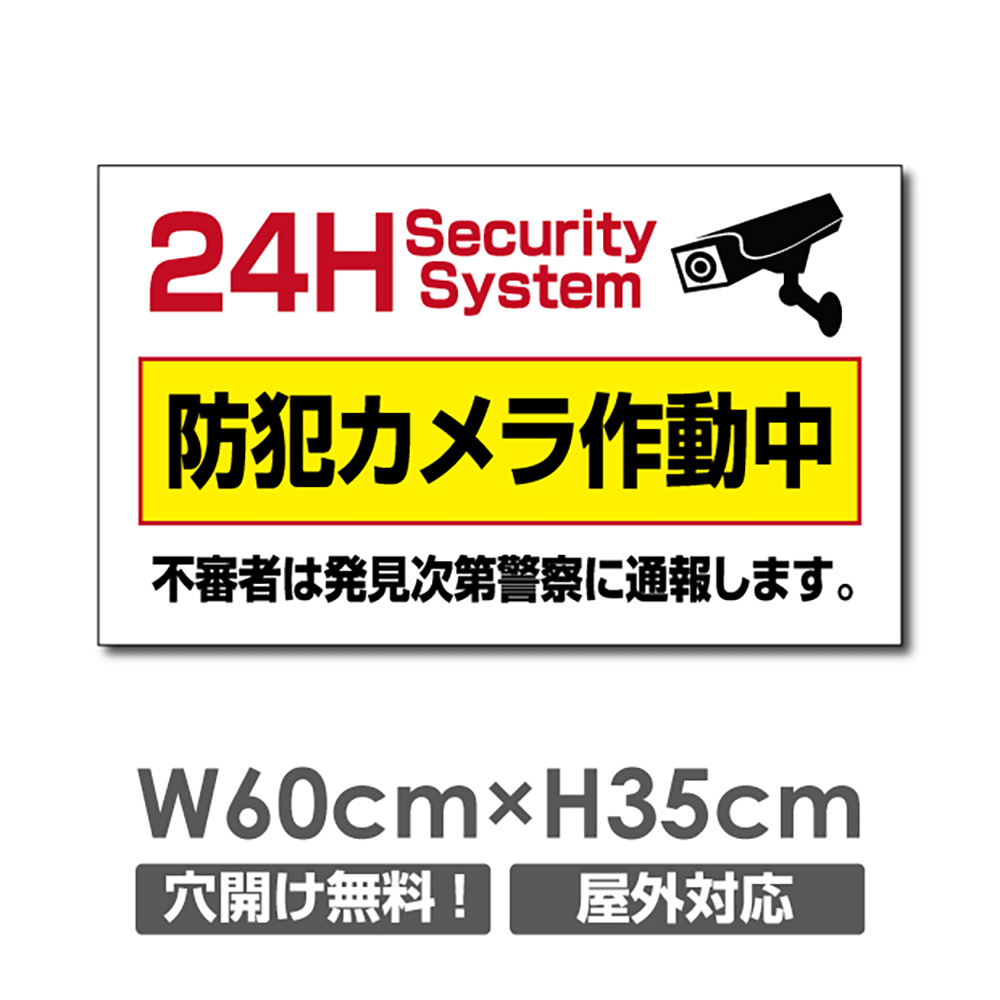 楽天市場 標識スクエア 防犯カメラ作動中 プレート 看板 タテ 大 0 276mm Ctk1074 2枚組 コムニス Comnis 楽天市場店