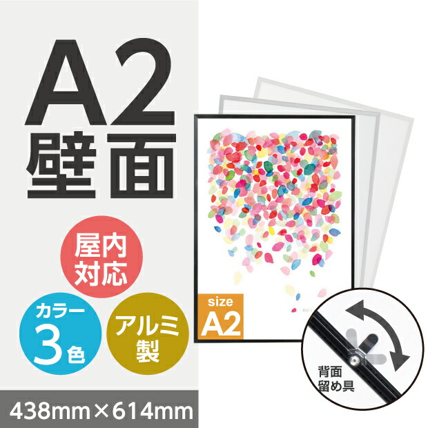 楽天市場】（激安ポスターフレーム）壁付パネルライトエコ 屋内使用A3サイズ W307mm×H430mm 看板 店舗用看板 ポスターフレーム  簡易ポスターフレーム 屋内対応 【国際規格】【法人名義：代引可】 : BestSign