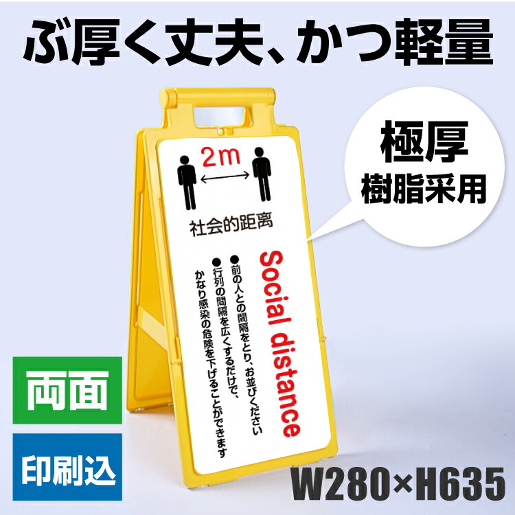 楽天市場】【送料無料】新型コロナウイルス感染対策 感染予防 お持ち帰りできます！ ポスター A2サイズ(w420xh594mm)  お店の味を自宅で楽しもう！pst-0039 : BestSign