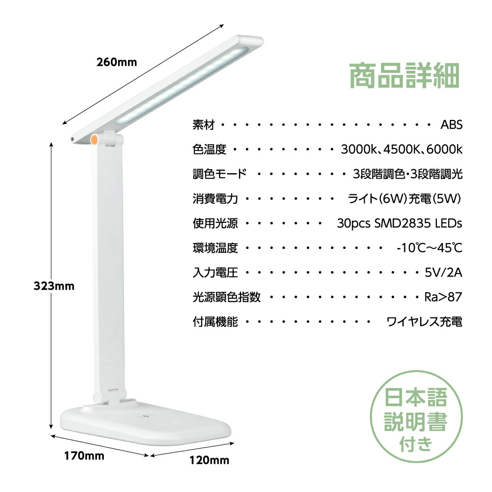 WEB限定】 あす楽 目に優しい LED デスクライト ワイヤレス充電対応 Qi対応 タッチパネル おしゃれ スタンドライト テーブルライト  卓上ライト 卓上照明 読書灯 ブックライト 三段階調光 調色 USBコンセント付き 送料無料 ldl-j322  newschoolhistories.org