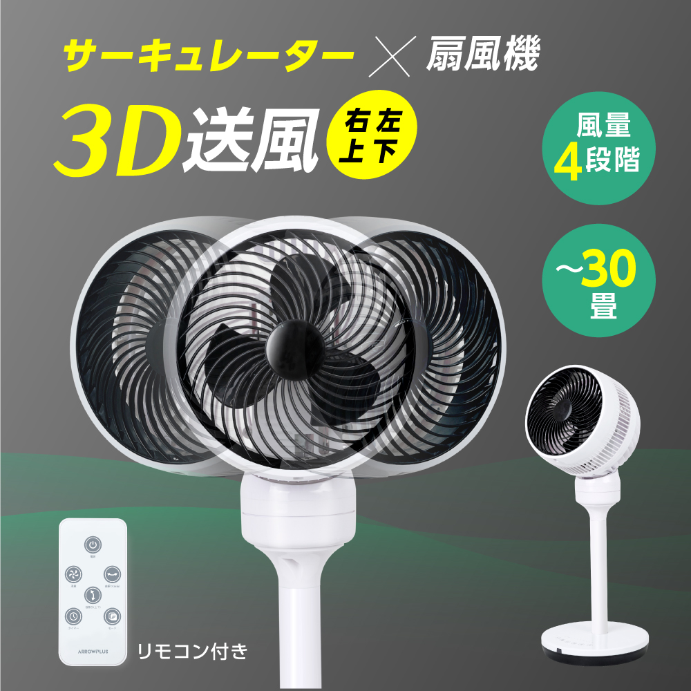 扇風機 サーキュレーター 2way 4段階風量調節 ACモーター AC扇風機 リビング扇風機 リモコン 静音 おしゃれ 首振り 空気清浄 タイマー  北欧風 父の日 1年保証 送料無料 xr-st70 【12月スーパーSALE