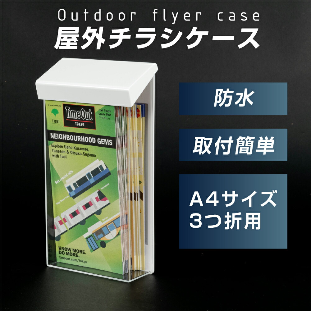 予約販売】本 セキセイ カタログポスト チラシケース A4 CSP-3770