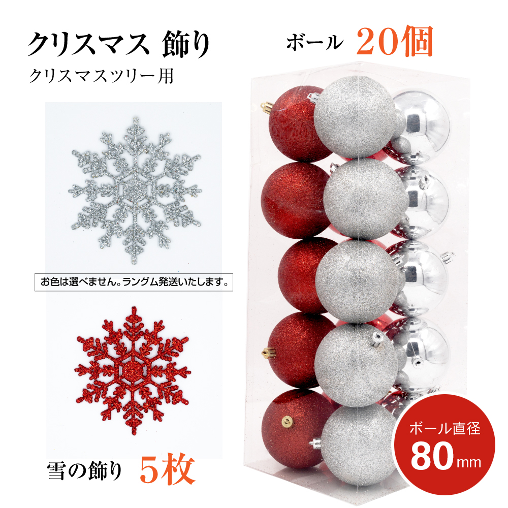 楽天市場】クリスマスツリー オーナメント 北欧 おしゃれ セットクリスマス ボール セット クリスマス 飾り 60mm ボール 6個入 ゴールド  ボール 装飾 Christmas セットクリスマス 送料無料 mmk-gj08 : BestSign