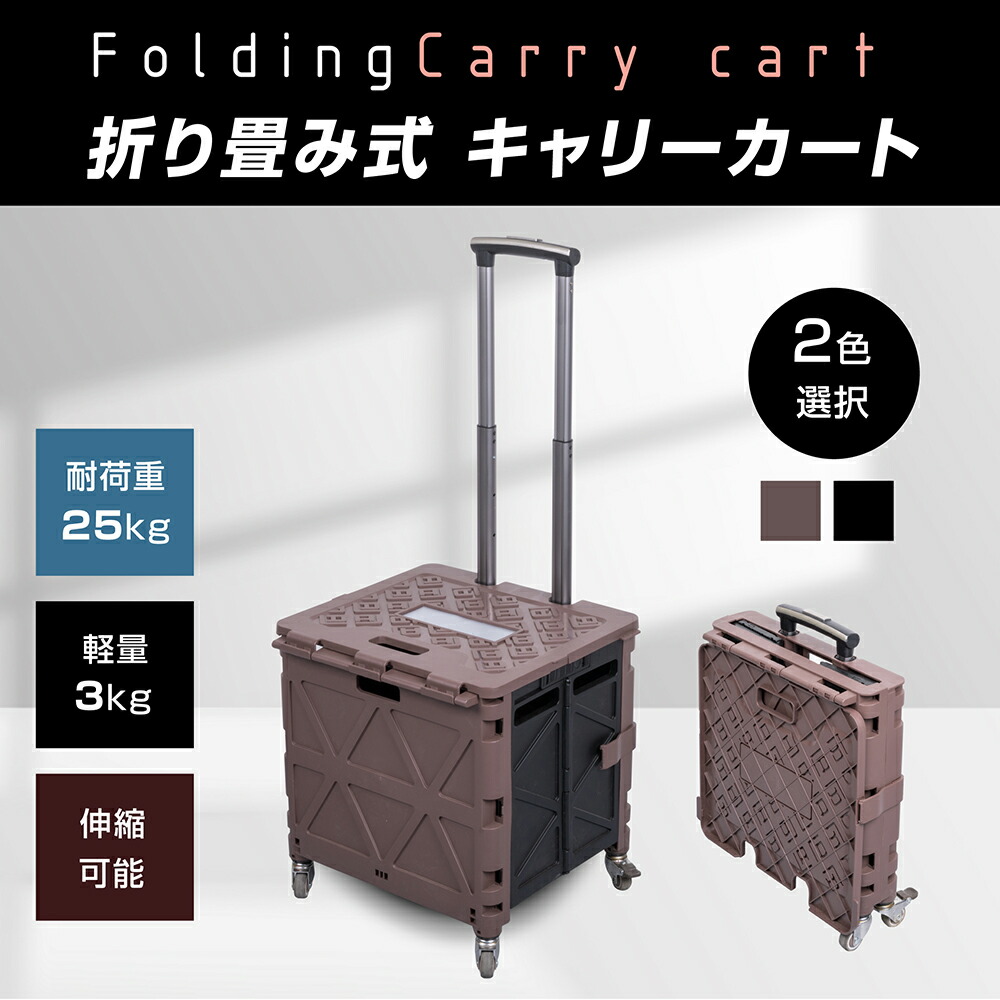 1499円 日本未入荷 新商品 ショッピングカート キャリーカート 耐荷重20kg 大容量