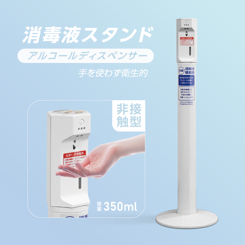 宅送 あす楽 非接触 センサー式 消毒液ディスペンサー スチールスタンド 自動消毒液噴霧器 自動 噴霧器 ウイルス対策 アルコールディスペンサー 消毒スプレーボトル 消毒噴霧器 自動手指消毒器 非接触 赤外線センサー 家庭 病院 Aps M1000w 気質アップ Kabardaribukit Org