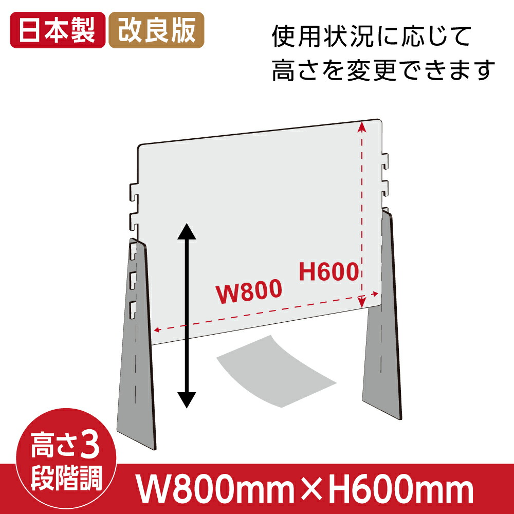 楽天市場】【国内メーカー】高さ調整可能幅600x高600mm 透明アクリル