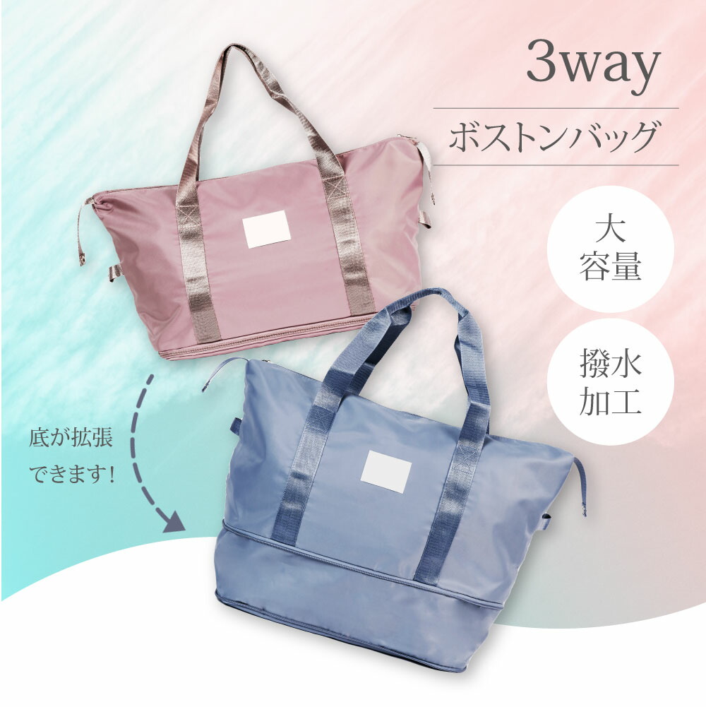 ボストンバッグ 修学旅行 1泊 2泊 3ways bag-tb102 おしゃれ カバン キャリーオンバッグ ジムバッグ トラベルバッグ バッグ メンズ  レディース 中学生 国内旅行 大容量 手持ち 撥水加工 機内持ち込みOK 男女兼用 肩掛け 送料無料 防水 鞄 高校生 【格安SALEスタート】  3ways