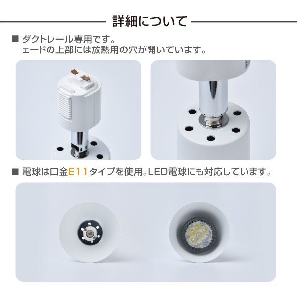 品質は非常に良い ダクトレール用スポットライト器具 LED電球 セット E11 配線ダクトレール用 スポットライト ビーム電球 おしゃれ 看板用ライト  ダウンライト スポット照明 口金E11 gdda-sl7 qdtek.vn