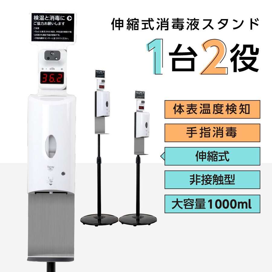 お買い得 日本製 消毒噴霧器 高感度センサー 非接触 センサー式 ディスペンサー 自動消毒液噴霧器 体表温度検知器付き 自動 噴霧器 アルコール ディスペンサー 自動手指消毒器 大容量 医療機関 オフィス 会社 1年保証 aps-k1460ad fucoa.cl