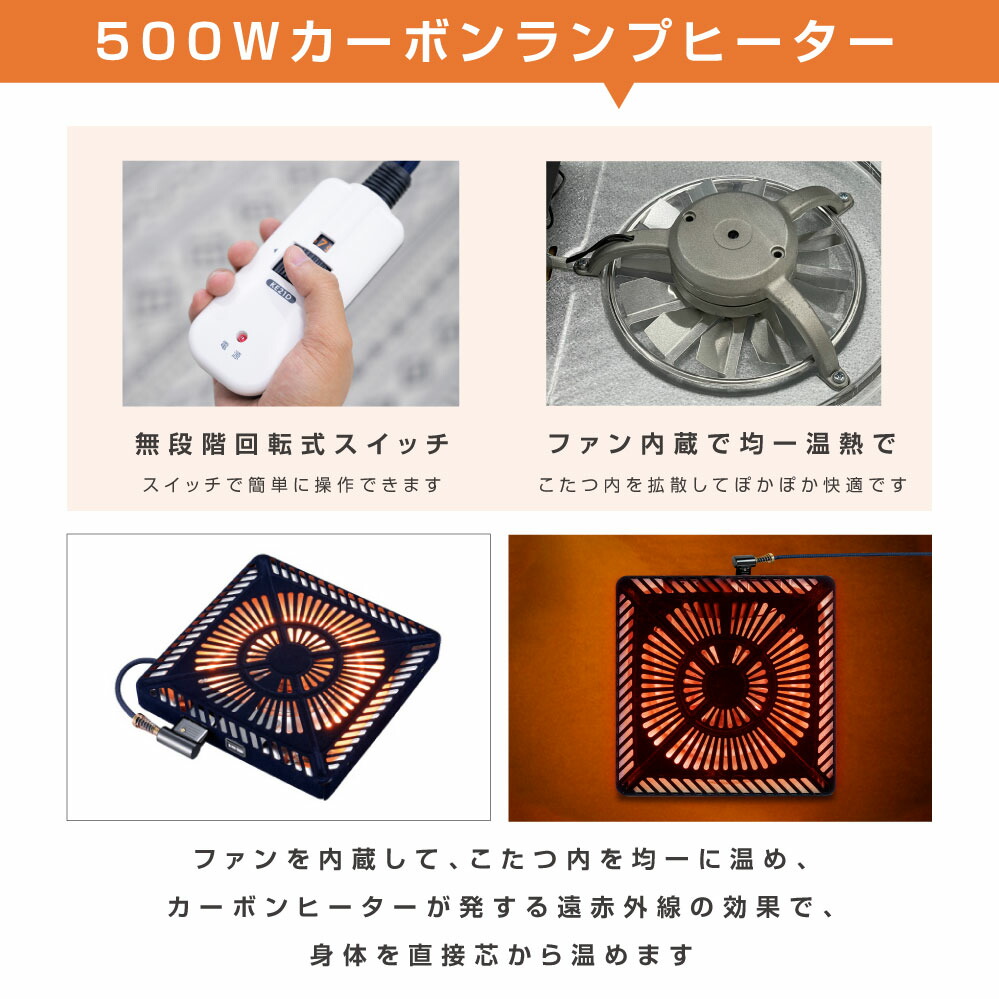 こたつヒーター交換用 温風カーボンヒーター 90〜500W mcu-501e こたつヒーターユニット こたつ用 ヒーターユニット ユニットヒーター  交換用 取り替え用ヒーター 取替え用 手元コントローラー 送料無料 公式ショップ 90〜500W